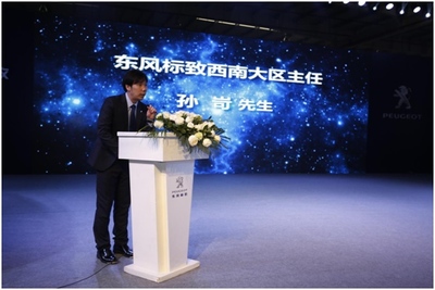 48位幸運(yùn)兒 東風(fēng)標(biāo)致4008西南首批車主交付