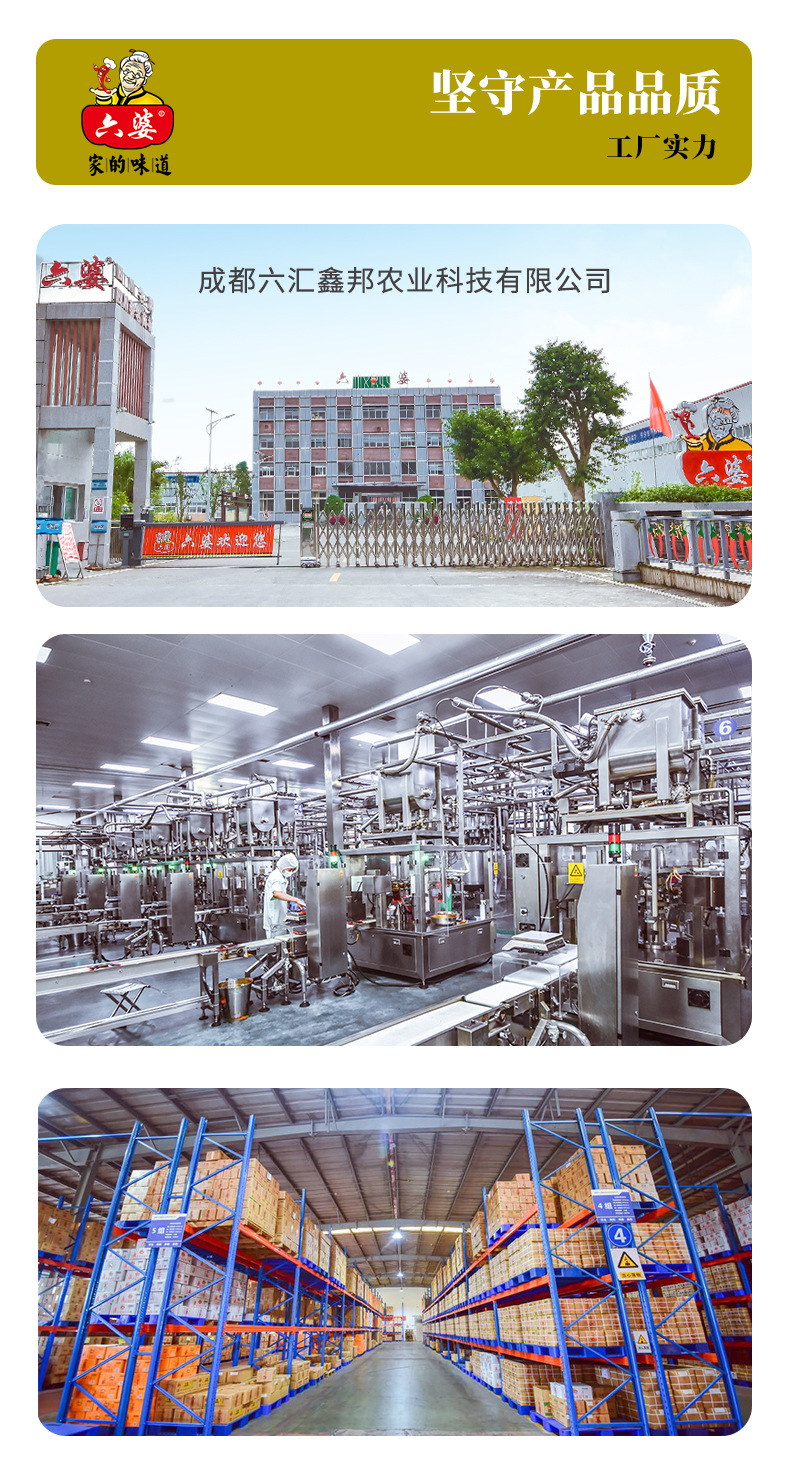 六婆廠(chǎng)家258g麻辣魚(yú)水煮魚(yú)腌魚(yú)調(diào)料底料調(diào)味料特麻青花椒魚(yú)調(diào)料